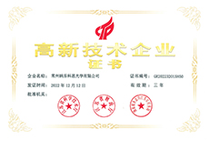 High-tech Product Certificate