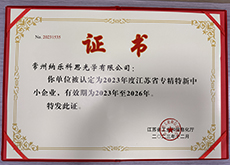 2023 Certificate of Jiangsu Province