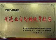 2024 Tax award of Xilin Street