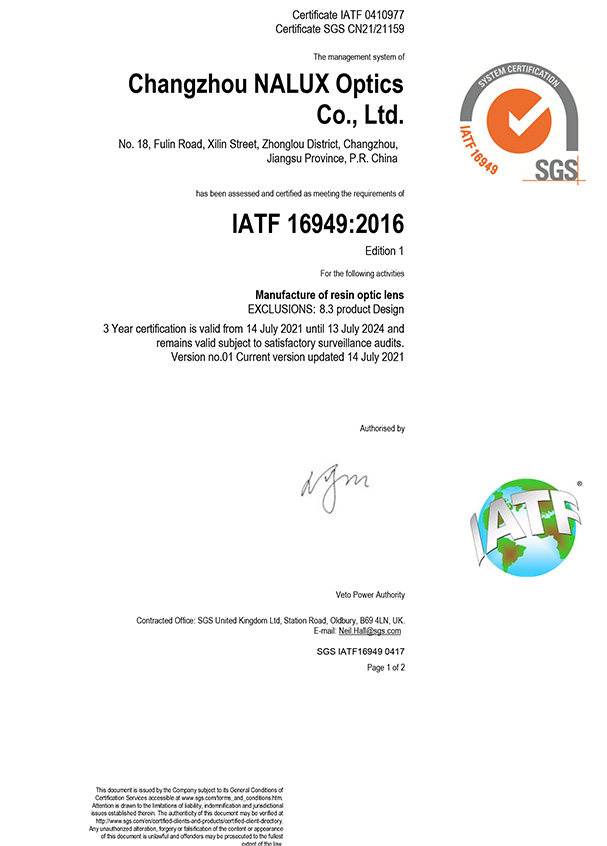 IATF16949