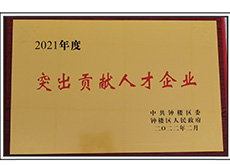 2021¥ͻ˲ҵ